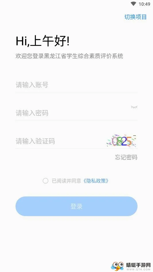 ������ʦ��(��ʦ����app)v3.6.8 ��׿���ͼ