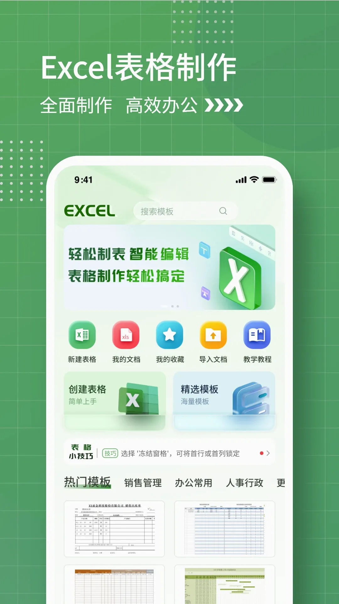 ��������(�ֻ��Ʊ�����)v1.3.8 �ֻ����ͼ