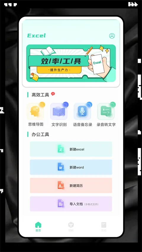 表格制作(手机制表工具) 表格制作(手机制表工具)