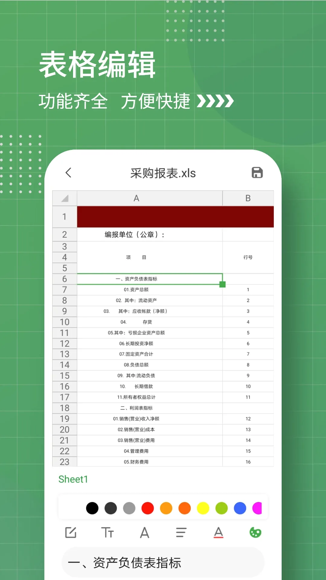 ��������(�ֻ��Ʊ�����)v1.3.8 �ֻ����ͼ