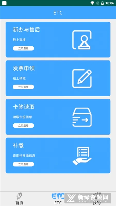 云南ETC服务(云通卡充值平台) 云南ETC服务(云通卡充值平台)