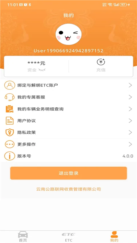 云南ETC服务(云通卡充值平台) 云南ETC服务(云通卡充值平台)