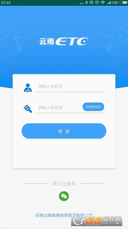 ����ETC����(��ͨ����ֵƽ̨)v4.2.7 ��׿���ͼ