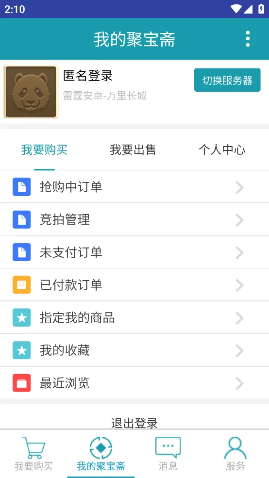 �۱�ի2026�ٷ����°汾v2.0.5 �ٷ������ͼ