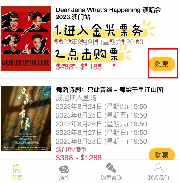 金光票务(演出购票平台) 金光票务(演出购票平台)