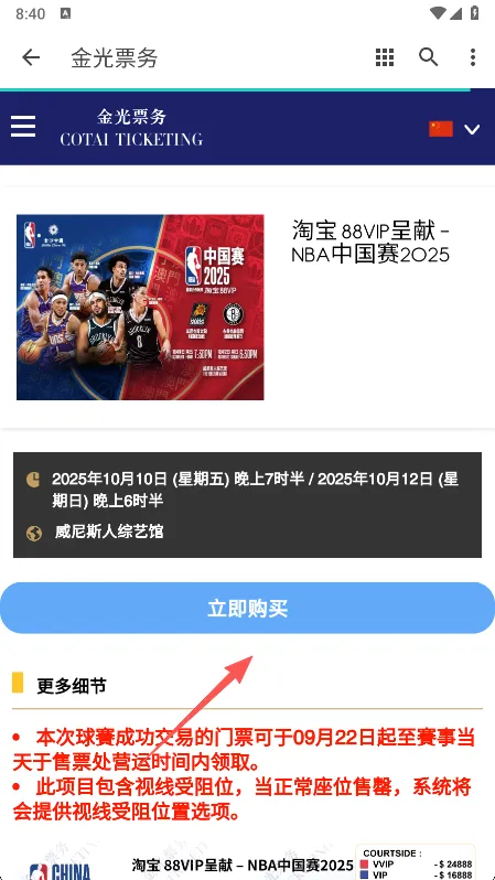 金光票务(演出购票平台) 金光票务(演出购票平台)
