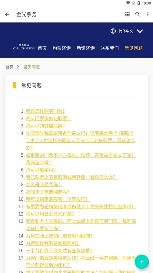 ���Ʊ��(�ݳ���Ʊƽ̨)v1.0.0 ��Ѱ��ͼ