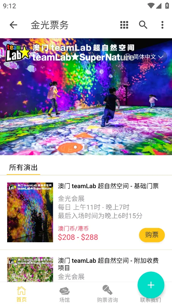 金光票务(演出购票平台) 金光票务(演出购票平台)