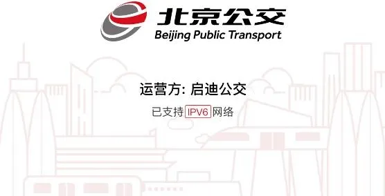 北京公交(公交出行软件) 北京公交(公交出行软件)