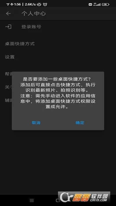 ��į������2026���°汾v1.9.2 �ٷ������ͼ