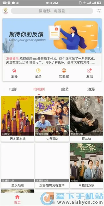 free免费追剧(影视资源平台) free免费追剧(影视资源平台)
