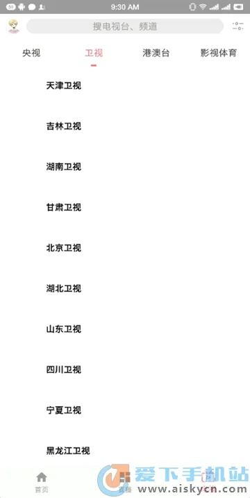 free���׷��(Ӱ����Դƽ̨)v3.4.9.2 �ֻ����ͼ
