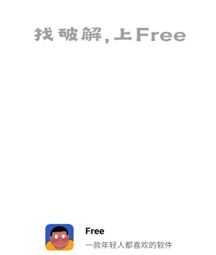 free免费追剧(影视资源平台) free免费追剧(影视资源平台)