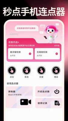 ����ֻ�������(�������๦������)v1.0.0 �ֻ����ͼ