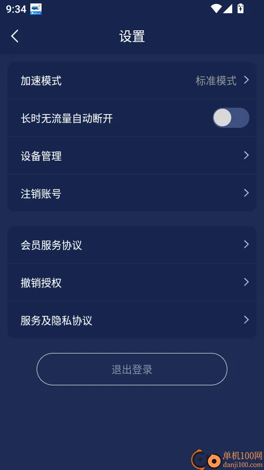 轻蜂加速器2026官方最新版本 轻蜂加速器2026官方最新版本