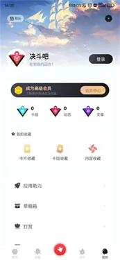决斗吧(游戏王辅助平台) 决斗吧(游戏王辅助平台)