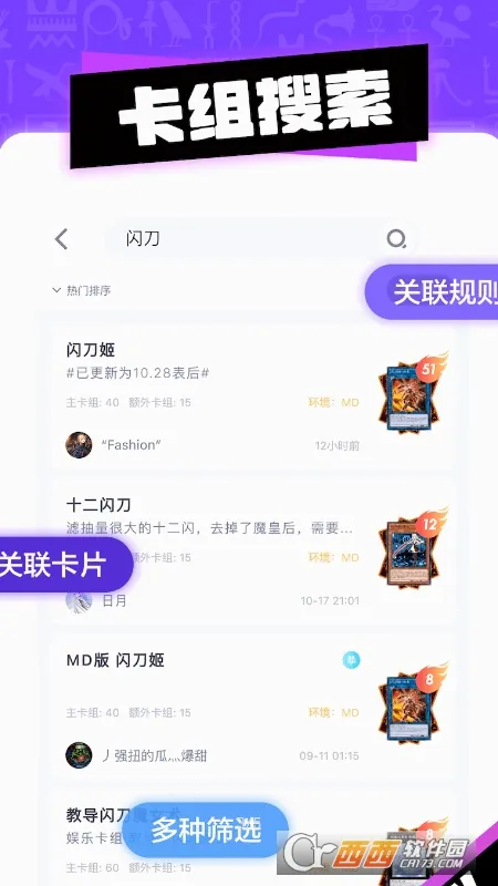决斗吧(游戏王辅助平台) 决斗吧(游戏王辅助平台)