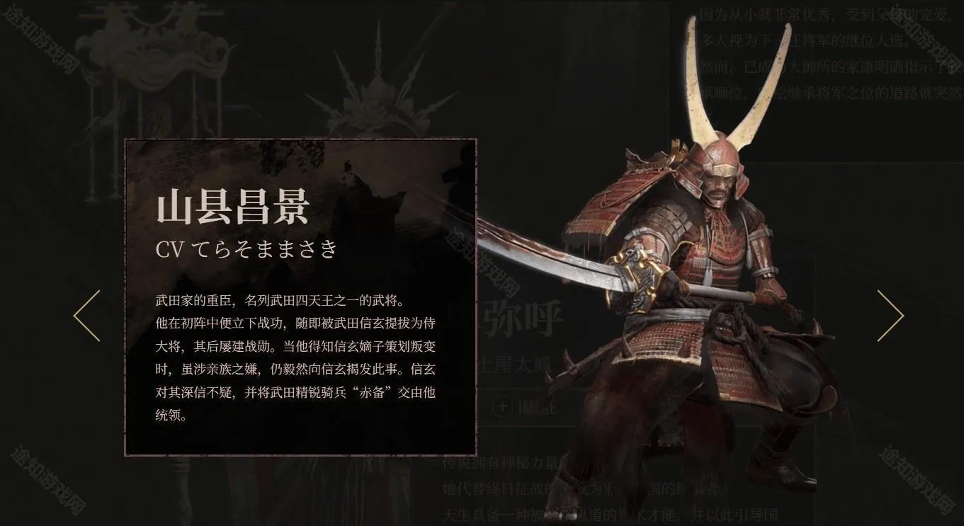 仁王3(战国动作游戏) 仁王3(战国动作游戏)