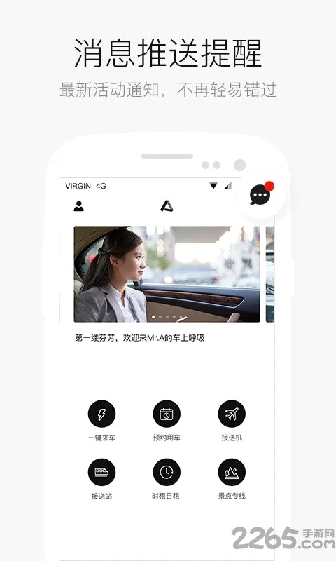 AA���а�׿���ֻ���v6.7.3.6 ��׿���ͼ