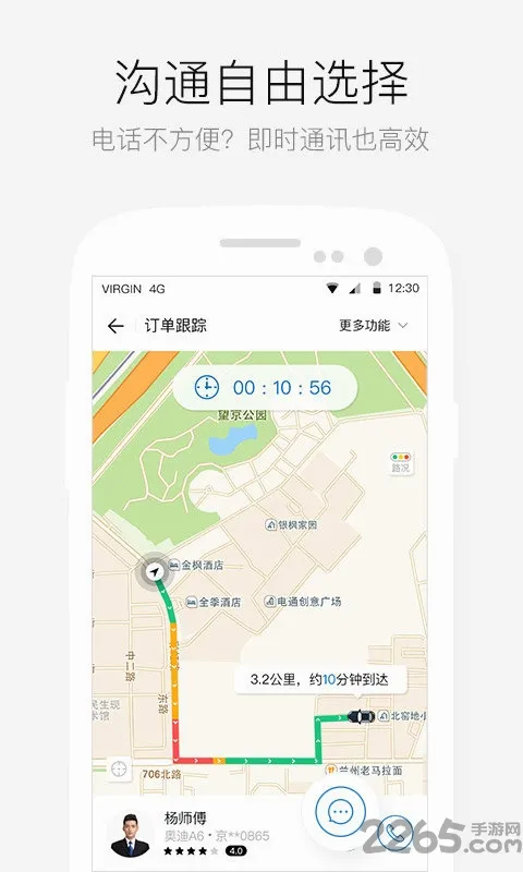 AA���а�׿���ֻ���v6.7.3.6 ��׿���ͼ