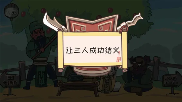 三国梗传2026官方最新版本 三国梗传2026官方最新版本