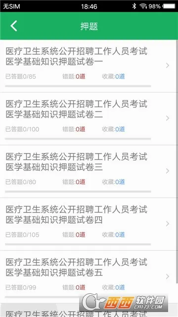 ҽѧ����֪ʶ��ⰲ׿���ֻ���v1.9 �ֻ����ͼ