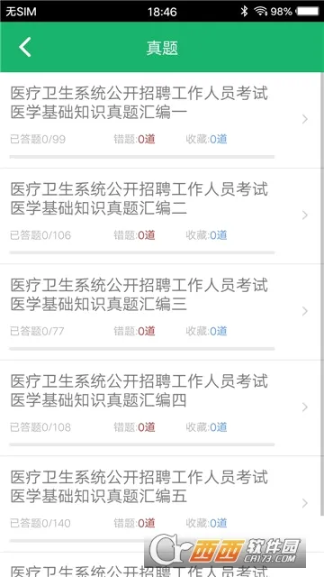 ҽѧ����֪ʶ��ⰲ׿���ֻ���v1.9 �ֻ����ͼ