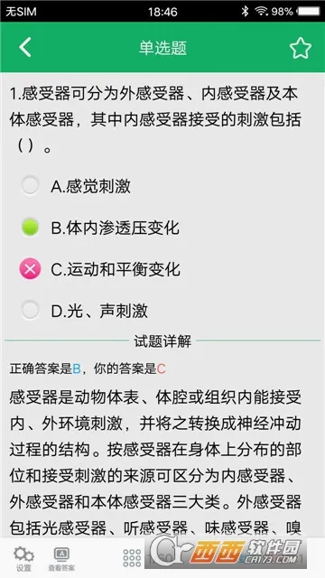 ҽѧ����֪ʶ��ⰲ׿���ֻ���v1.9 �ֻ����ͼ