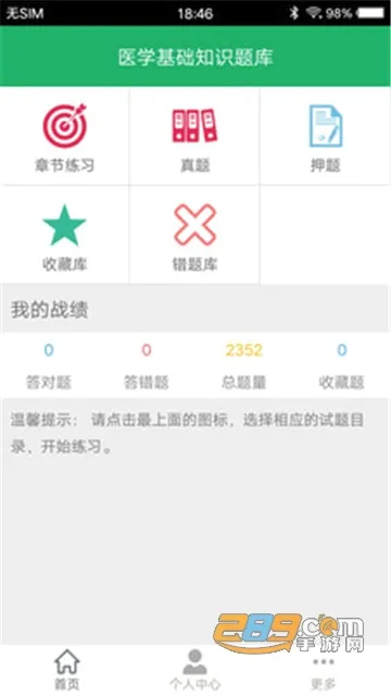 ҽѧ����֪ʶ��ⰲ׿���ֻ���v1.9 �ֻ����ͼ