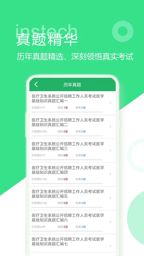 ҽѧ����֪ʶ��ⰲ׿���ֻ���