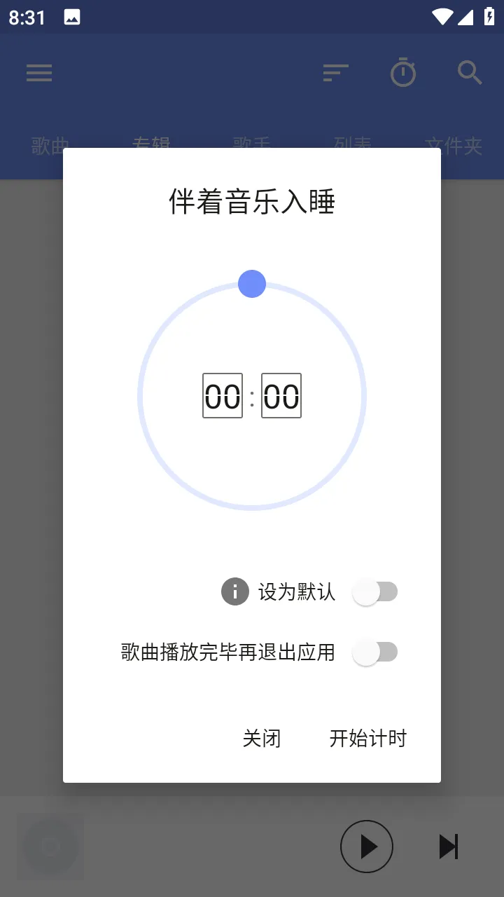 APlayer(���ֲ�����)v2.0.8.0 �ٷ������ͼ