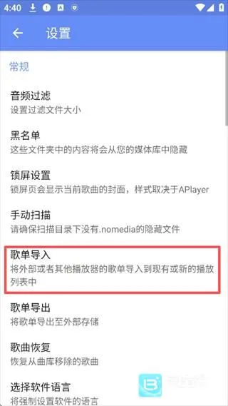 APlayer(���ֲ�����)