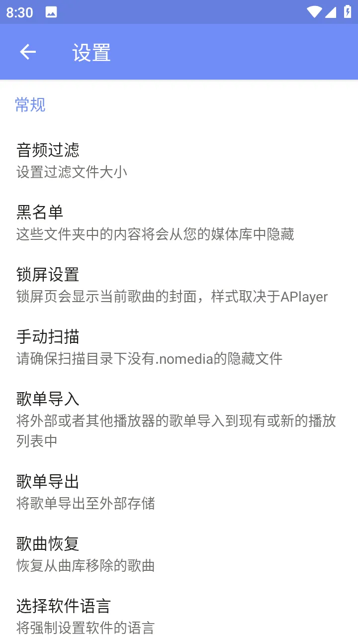 APlayer(���ֲ�����)v2.0.8.0 �ٷ������ͼ