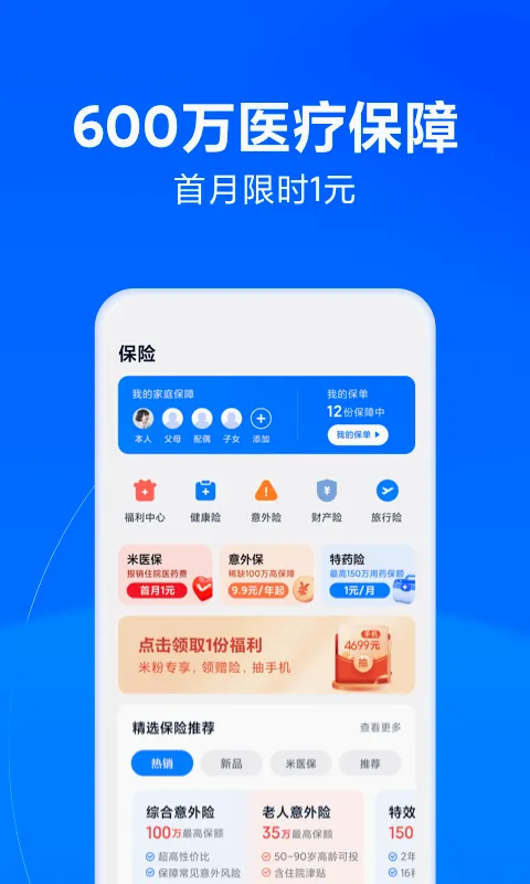 天星金融(金融理财软件) 天星金融(金融理财软件)