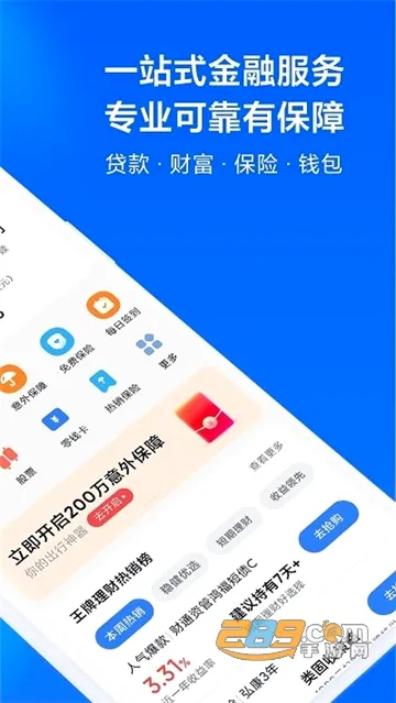 天星金融(金融理财软件) 天星金融(金融理财软件)