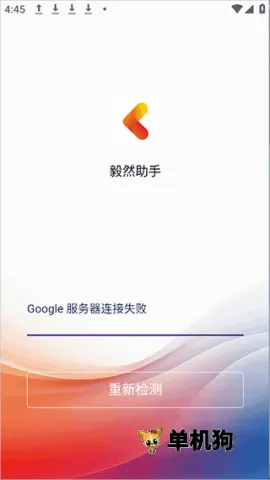 毅然助手安卓版手机版 毅然助手安卓版手机版