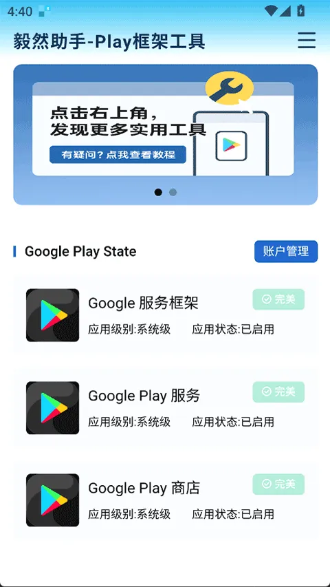 ��Ȼ���ְ�׿���ֻ���v4.3.0 ��׿���ͼ
