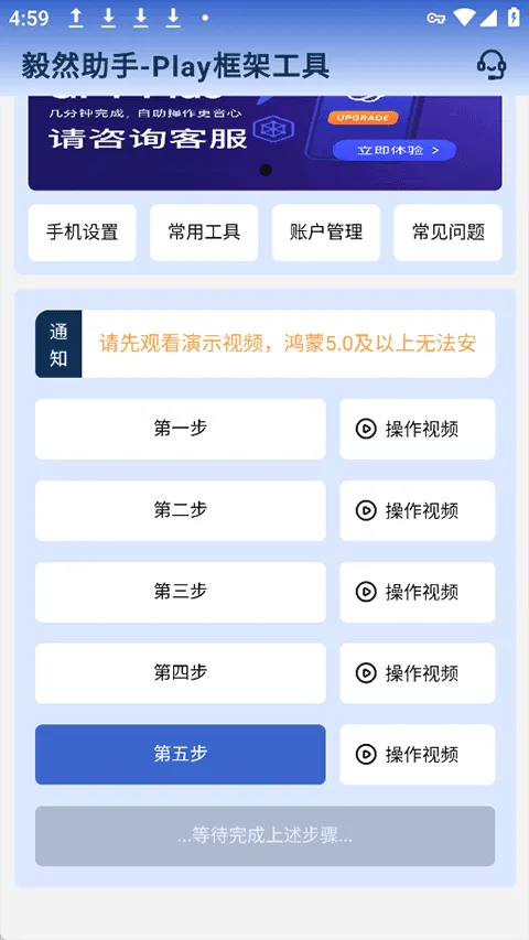 ��Ȼ���ְ�׿���ֻ���v4.3.0 ��׿���ͼ