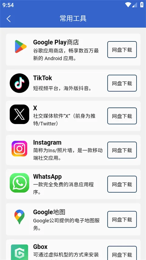��Ȼ���ְ�׿���ֻ���v4.3.0 ��׿���ͼ