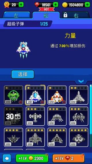 银河之战破解版 银河之战破解版