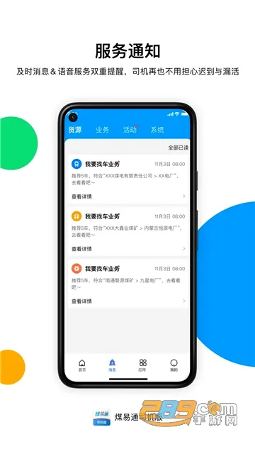 ú��ͨú���v1.6.0.2 ��׿���ͼ