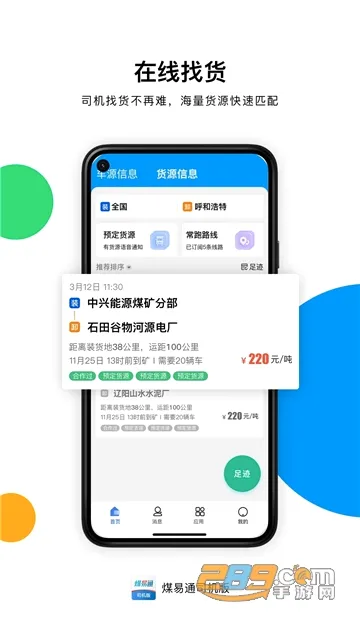 ú��ͨú���v1.6.0.2 ��׿���ͼ