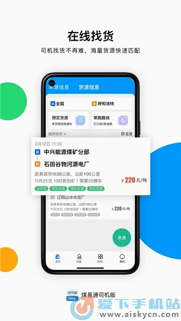 ú��ͨú���v1.6.0.2 ��׿���ͼ