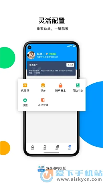 ú��ͨú���v1.6.0.2 ��׿���ͼ