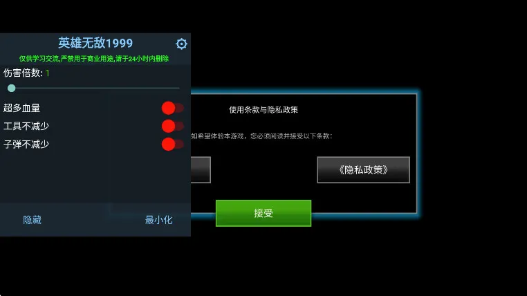 全境危机无限金币无限钻石版 全境危机无限金币无限钻石版