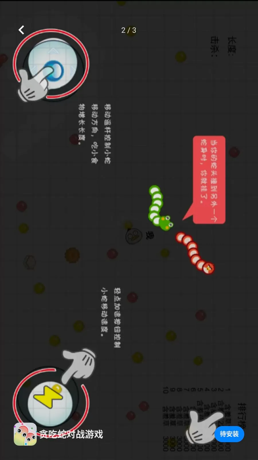 ̰���߶�ս��Ϸ(С�߶�ս��Ϸ�淨)v0.0.2606161041 �ֻ����ͼ