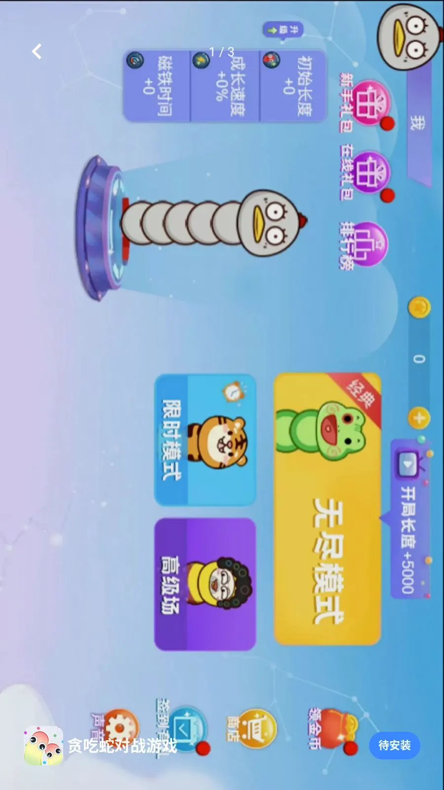 ̰���߶�ս��Ϸ(С�߶�ս��Ϸ�淨)v0.0.2606161041 �ֻ����ͼ