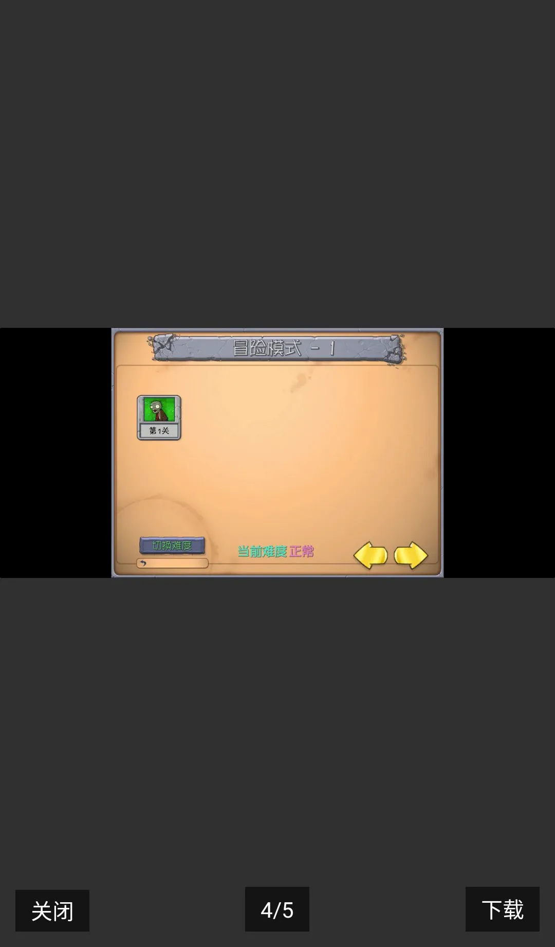 �鿨��PVZ���ư��������������ֻ���v0.60.0 ��Ѱ��ͼ