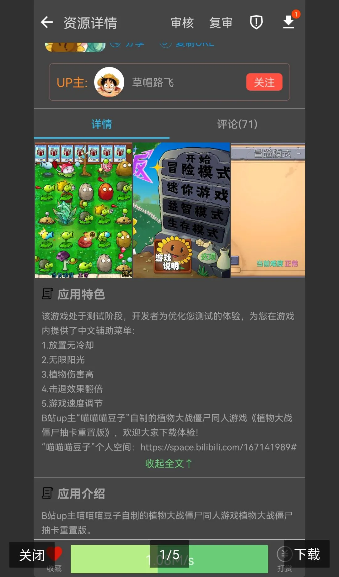 �鿨��PVZ���ư��������������ֻ���v0.60.0 ��Ѱ��ͼ