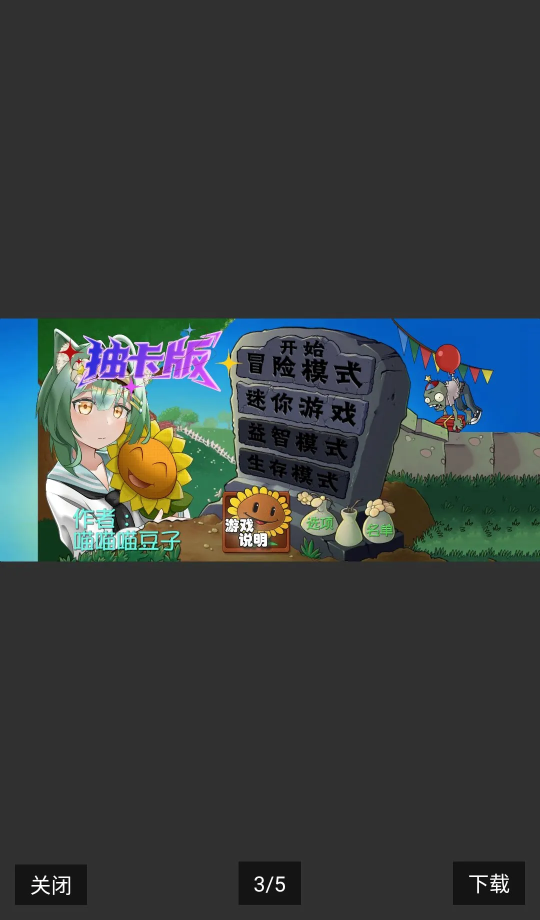 �鿨��PVZ���ư��������������ֻ���v0.60.0 ��Ѱ��ͼ